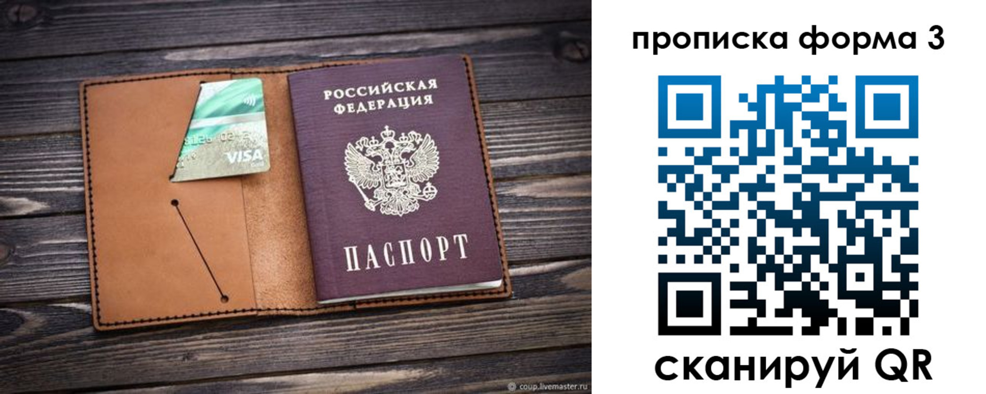 прописка паспорт в Еманжелинске