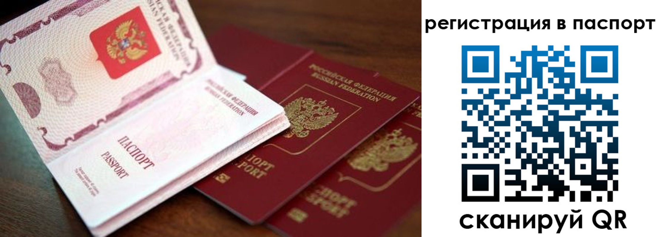 прописка для военкомата в Еманжелинске