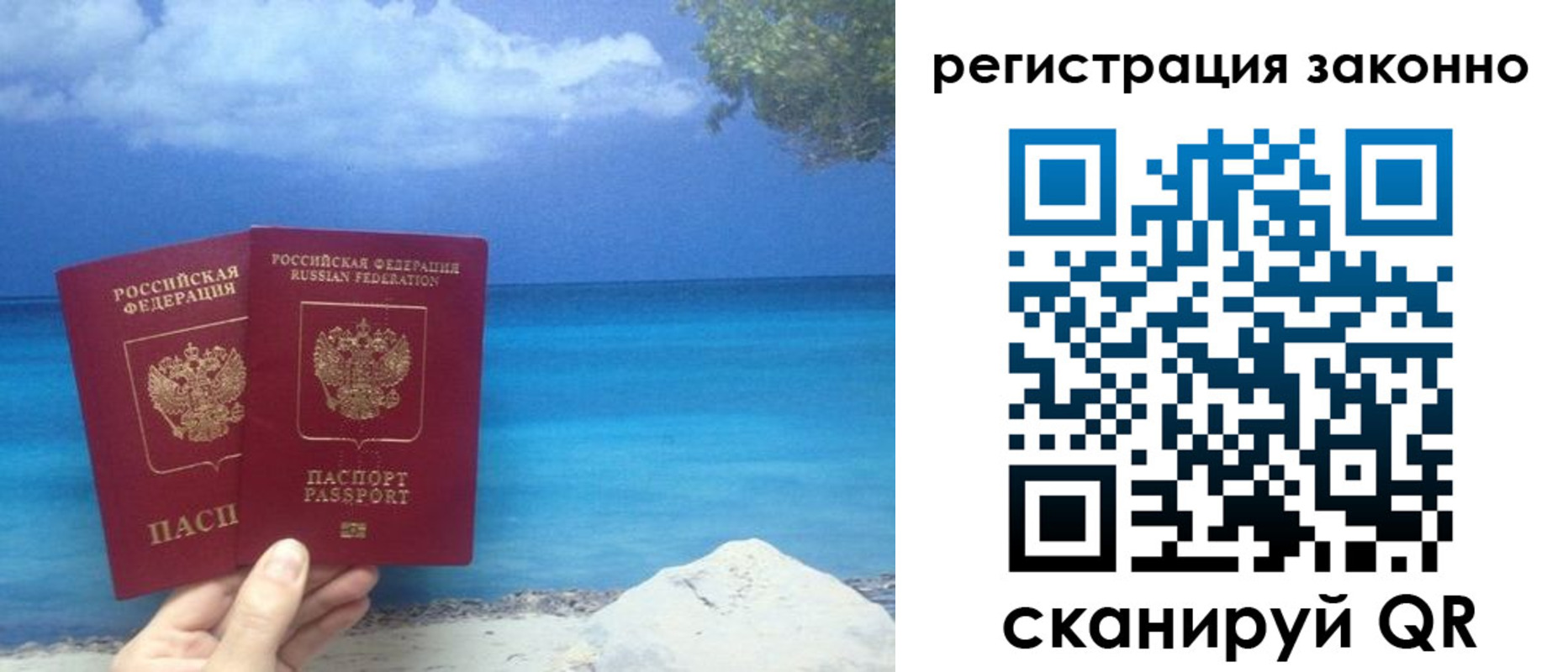 прописка для кредита в Еманжелинске